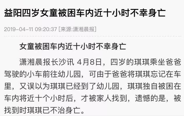 悲剧！3岁女童被锁车内身亡细节曝光：喝光了车内3瓶水，父母没有责任感真可怕！休闲区蓝鸢梦想 - Www.slyday.coM