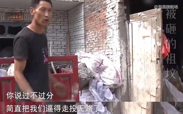 91岁老人刚下葬，坟却被邻居砸了，儿女铲平邻居房子泄愤！纪录片休闲区蓝鸢梦想 - Www.slyday.coM