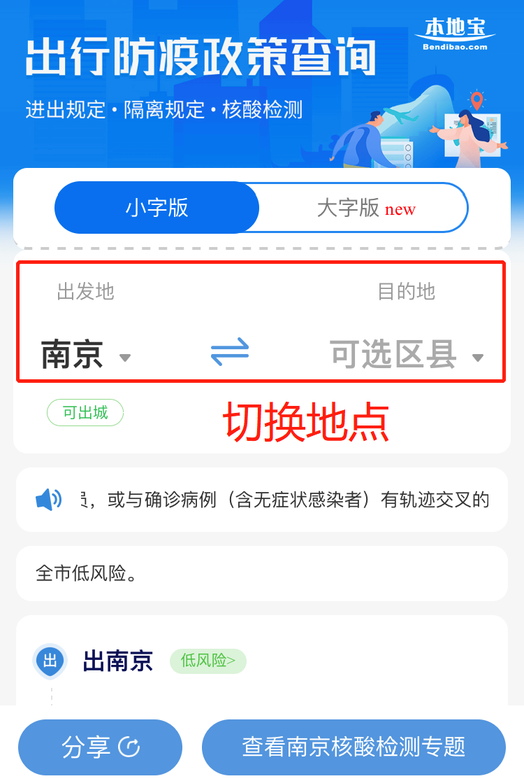 警惕！国内多地出现疫情！南京疾控再次发布最新提醒！休闲区蓝鸢梦想 - Www.slyday.coM