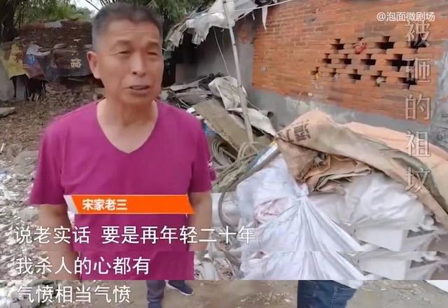 91岁老人刚下葬，坟却被邻居砸了，儿女铲平邻居房子泄愤！纪录片休闲区蓝鸢梦想 - Www.slyday.coM