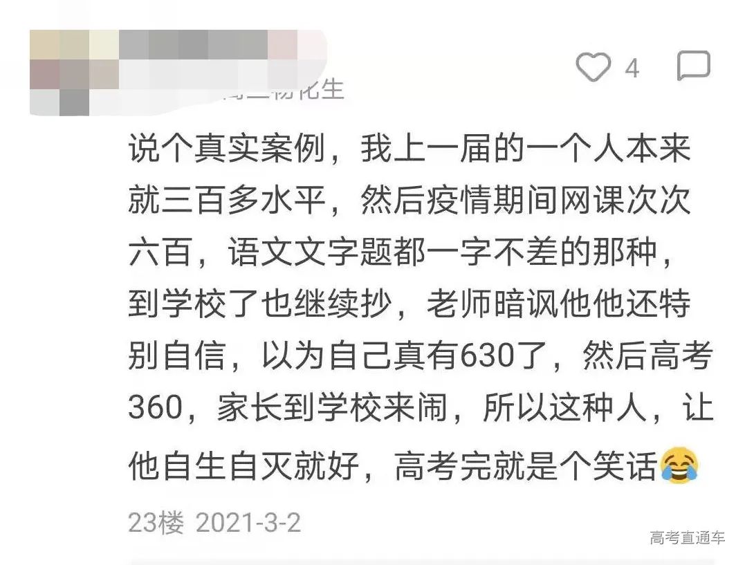 如何看待高考作弊？争议很大！休闲区蓝鸢梦想 - Www.slyday.coM