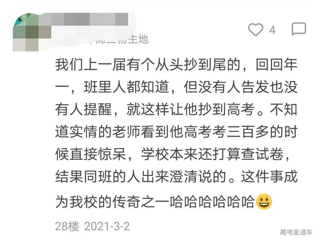 如何看待高考作弊？争议很大！休闲区蓝鸢梦想 - Www.slyday.coM