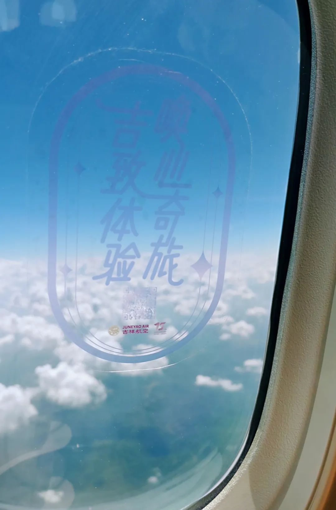 飞行在“上海—长沙”航线上的吉祥波音787客机（记者钱擘/摄）