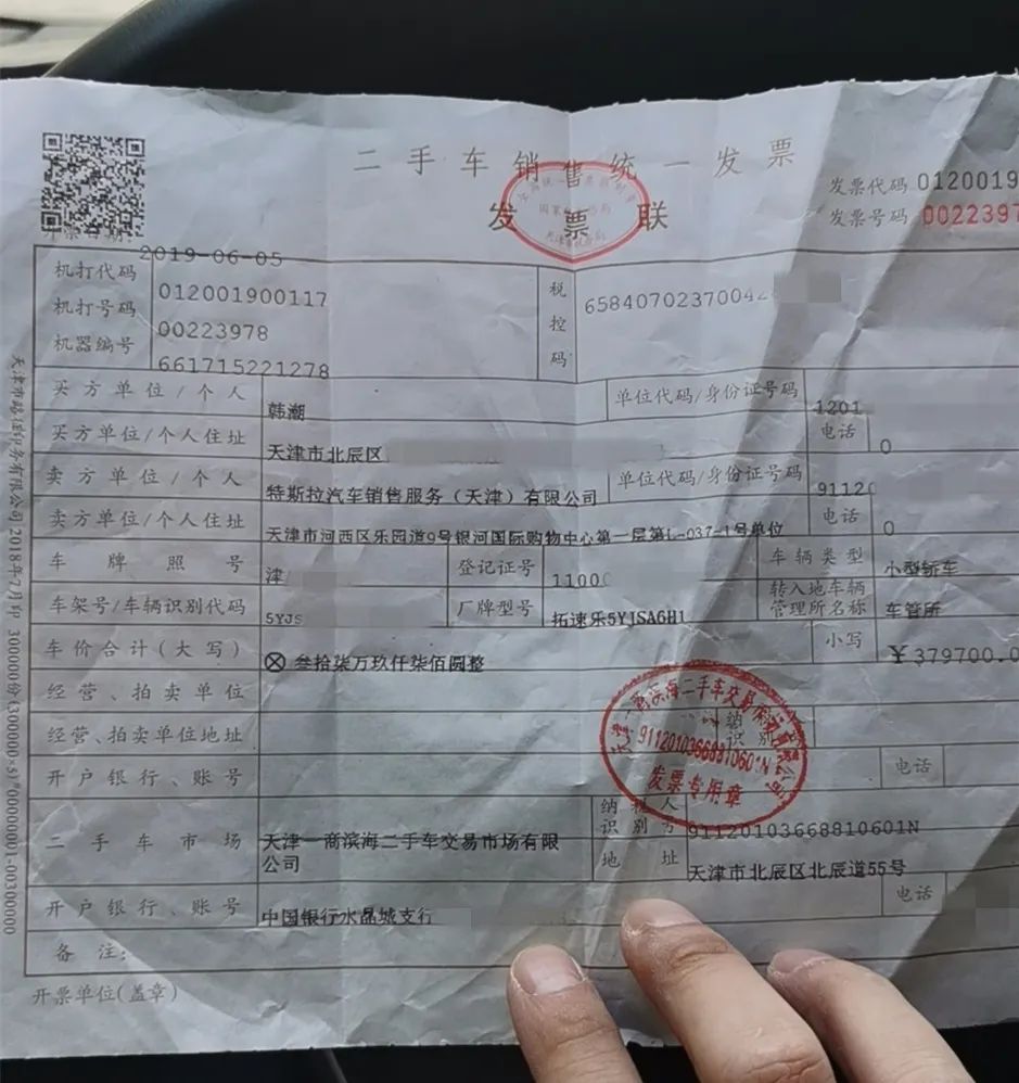 终审天津消费者胜诉特斯拉卖事故二手车未告知构成欺诈退一赔三