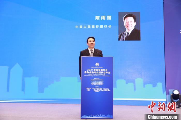 中国人民银行副行长陈雨露致辞 中国人民大学重阳金融研究院供图