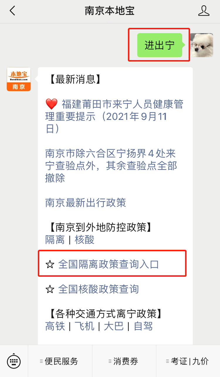警惕！国内多地出现疫情！南京疾控再次发布最新提醒！休闲区蓝鸢梦想 - Www.slyday.coM