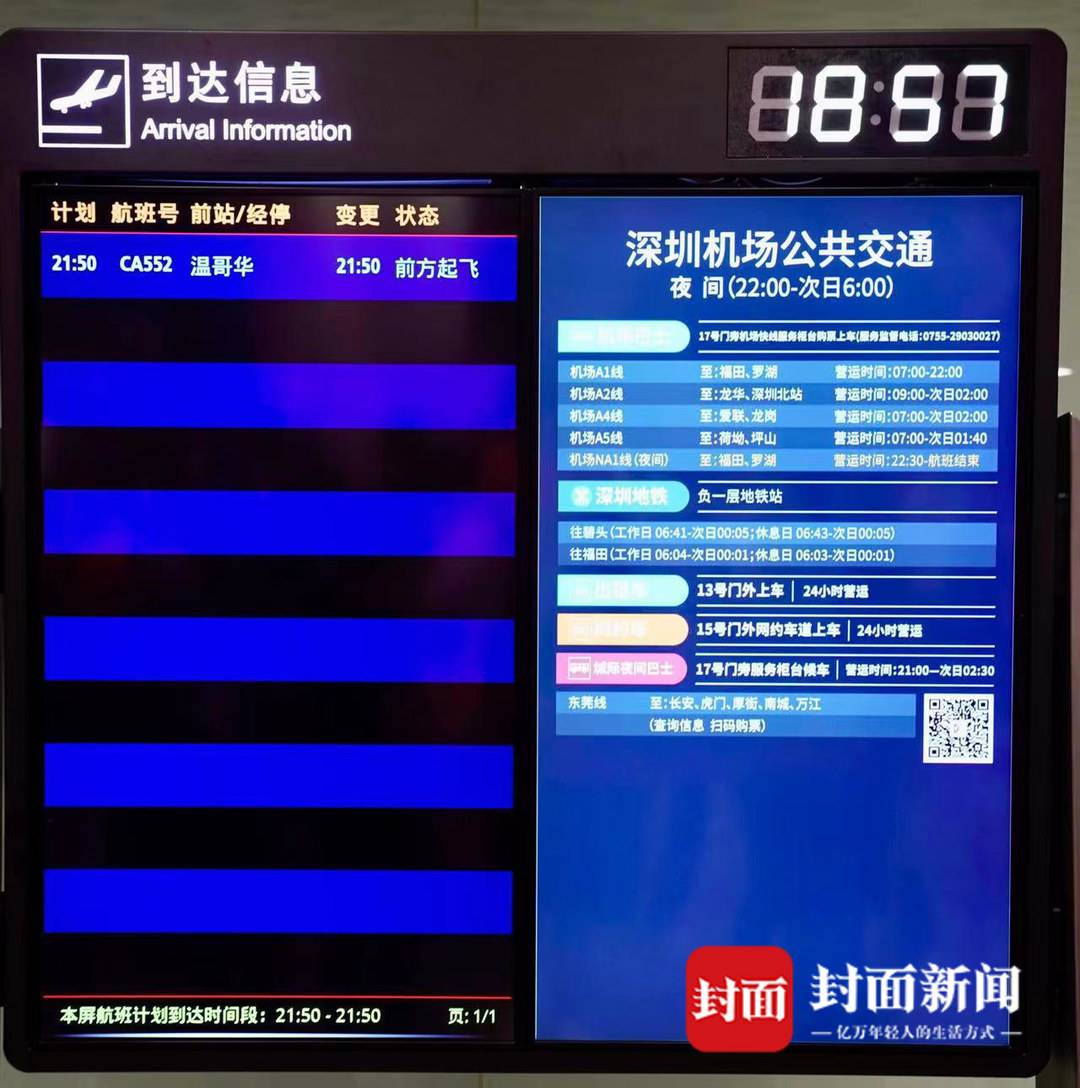 孟晚舟归来，有人用口红在双手写上“欢迎回家”！休闲区蓝鸢梦想 - Www.slyday.coM