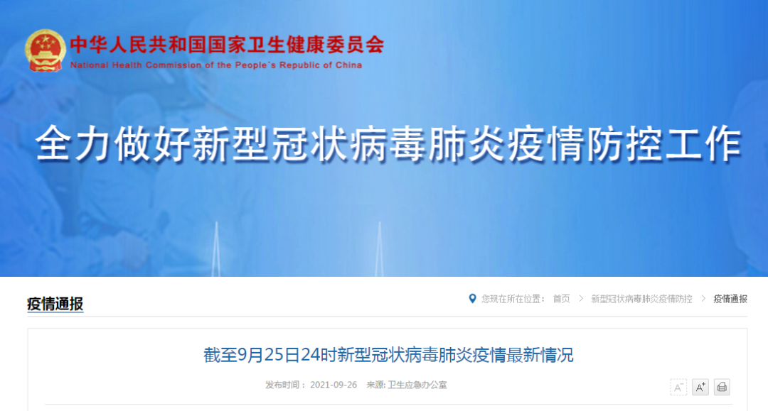 快讯！福建新增本土确诊5例！厦门部分列车停运！休闲区蓝鸢梦想 - Www.slyday.coM