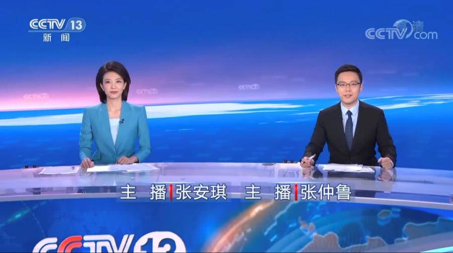 央视早间新闻朝闻天下迎新主播张安琪郑子可亮相