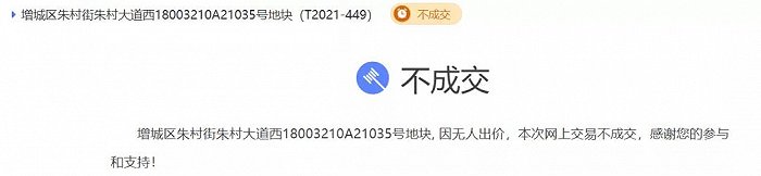 图片来源：广州公共资源交易中心网站