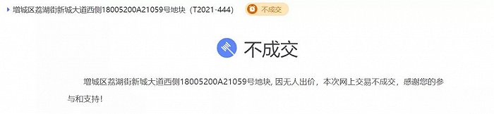 图片来源：广州公共资源交易中心网站