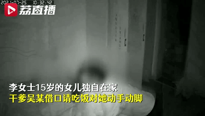 男子猥亵15岁“干女儿”被行拘8天，母亲：无法接受休闲区蓝鸢梦想 - Www.slyday.coM