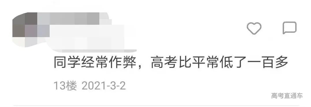 如何看待高考作弊？争议很大！休闲区蓝鸢梦想 - Www.slyday.coM