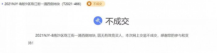 图片来源：广州公共资源交易中心网站