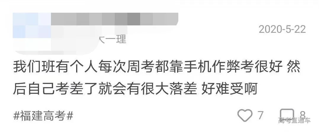 如何看待高考作弊？争议很大！休闲区蓝鸢梦想 - Www.slyday.coM