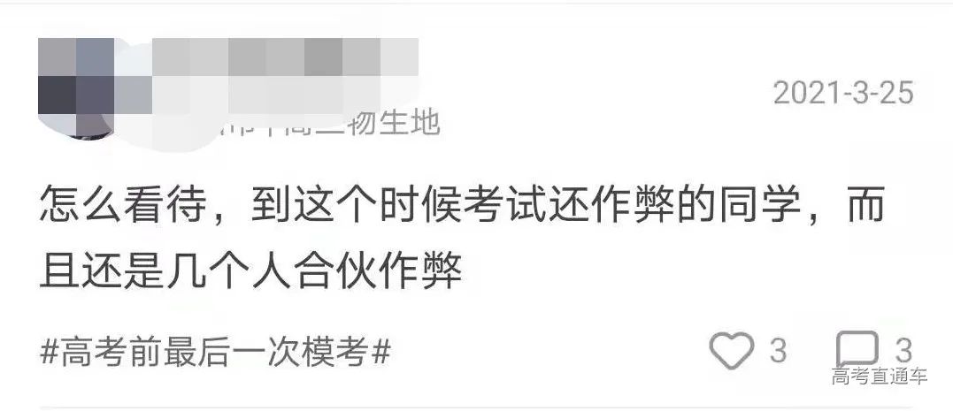 如何看待高考作弊？争议很大！休闲区蓝鸢梦想 - Www.slyday.coM