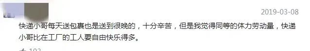 为什么很多年轻人宁愿“送外卖”，也不进厂？休闲区蓝鸢梦想 - Www.slyday.coM