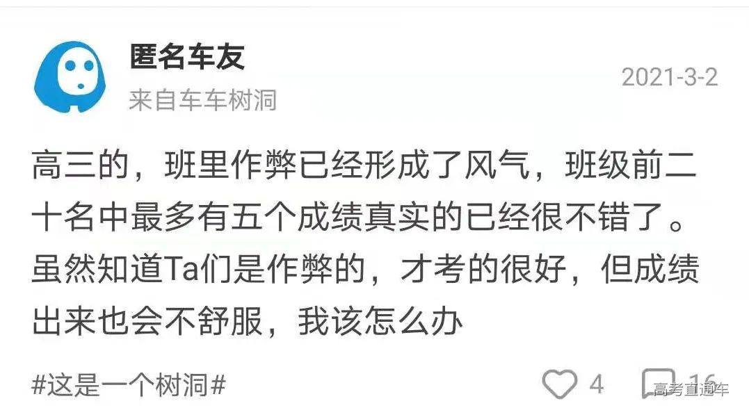 如何看待高考作弊？争议很大！休闲区蓝鸢梦想 - Www.slyday.coM