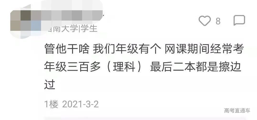 如何看待高考作弊？争议很大！休闲区蓝鸢梦想 - Www.slyday.coM