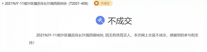 图片来源：广州公共资源交易中心网站