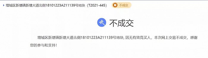 图片来源：广州公共资源交易中心网站