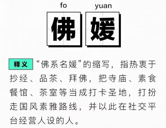 佛媛凉凉背后问题突出，表面的清心寡欲，背地里却欲望横流休闲区蓝鸢梦想 - Www.slyday.coM