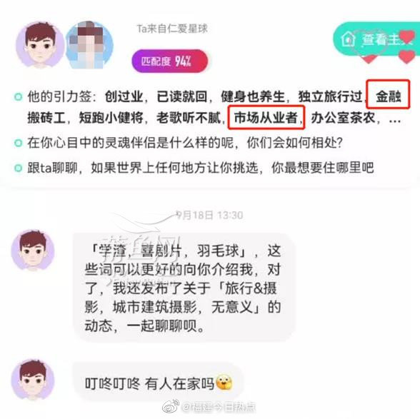 警惕杀猪盘!莆田一女子网恋"弟弟"被骗21万余元！休闲区蓝鸢梦想 - Www.slyday.coM