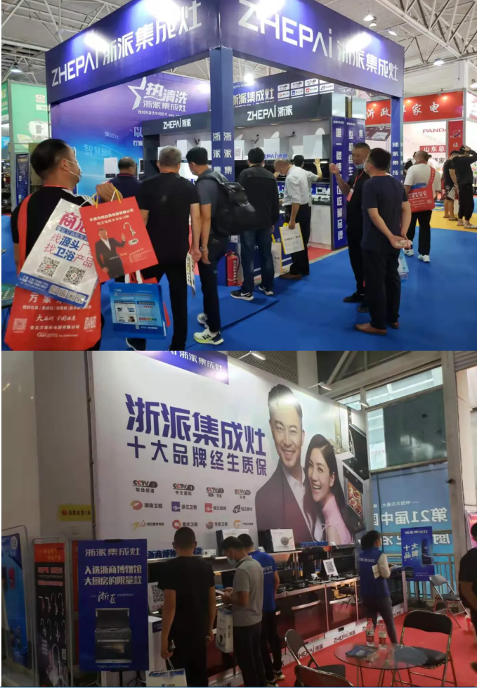 时尚浙派丨直击第20届中国·临沂家用电器展览会休闲区蓝鸢梦想 - Www.slyday.coM