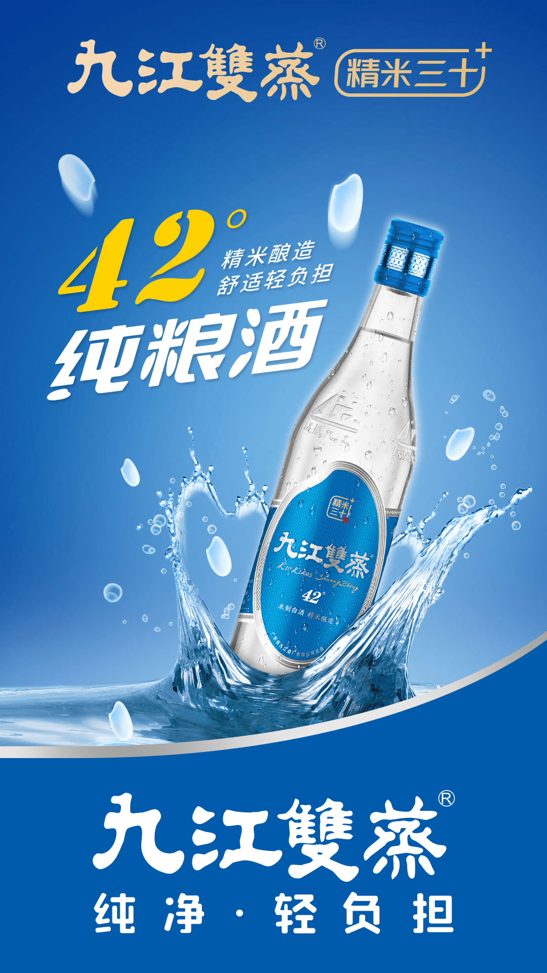 200年广府孕育而出九江双蒸如何彰显粤酒担当