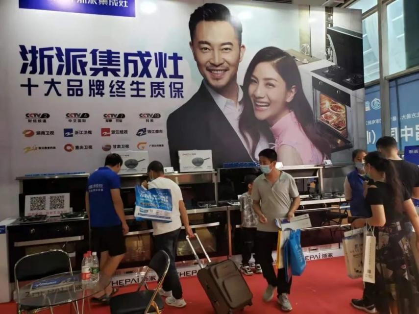 时尚浙派丨直击第20届中国·临沂家用电器展览会休闲区蓝鸢梦想 - Www.slyday.coM