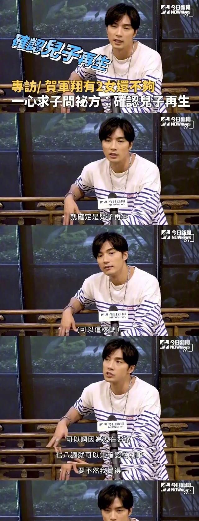 贺军翔为不当言论道歉,称“两个女儿就够了”,网友却不买账休闲区蓝鸢梦想 - Www.slyday.coM