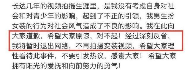 变装博主康雅雅账号视频被永久封禁!原因公布!他已经进行道歉!休闲区蓝鸢梦想 - Www.slyday.coM 变装博主康雅雅账号视频被永久封禁!原因公布!他已经进行道歉!休闲区蓝鸢梦想 - Www.slyday.coM