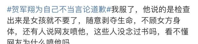 贺军翔为不当言论道歉,称“两个女儿就够了”,网友却不买账休闲区蓝鸢梦想 - Www.slyday.coM