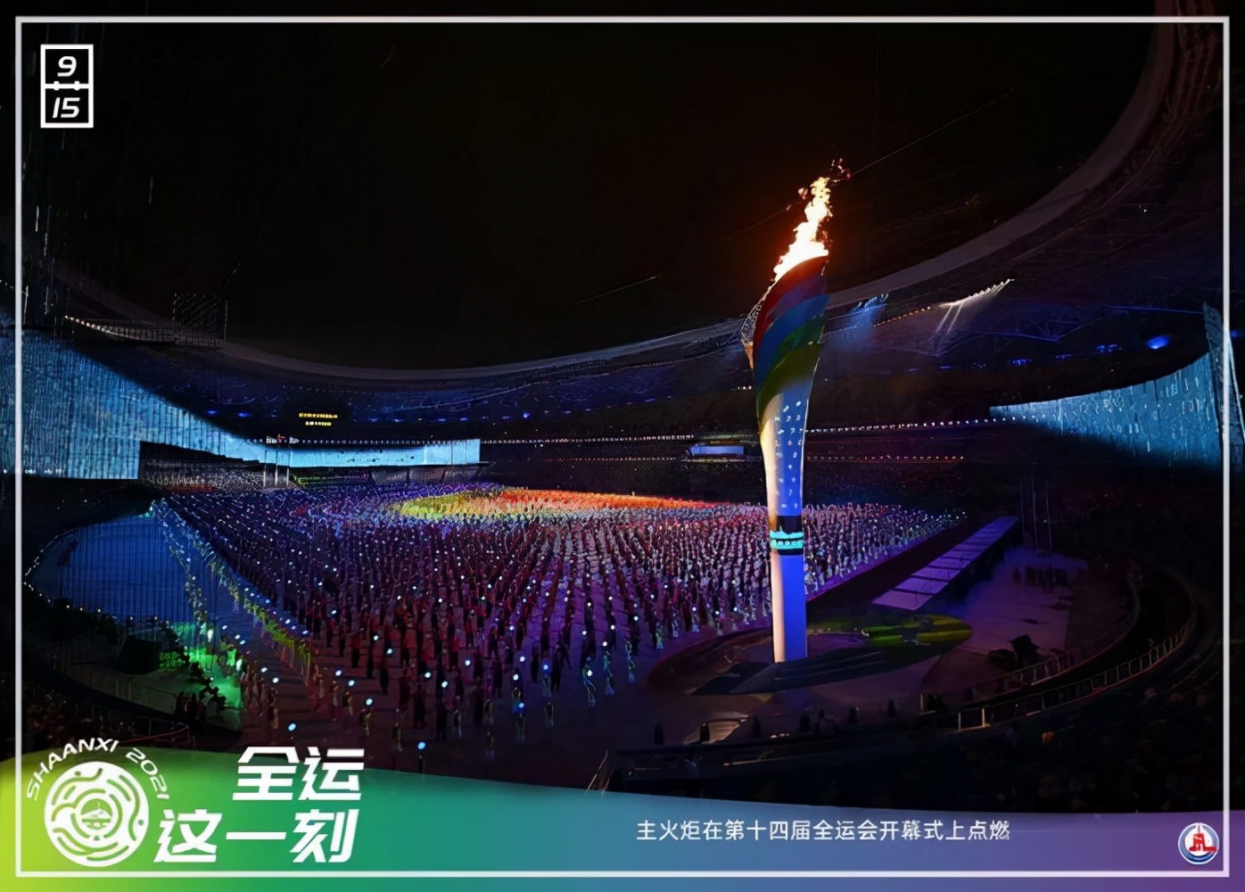 今晚7点30分,全运会闭幕式!最终奖牌排名:山东第一,广东第二休闲区蓝鸢梦想 - Www.slyday.coM 今晚7点30分,全运会闭幕式!最终奖牌排名:山东第一,广东第二休闲区蓝鸢梦想 - Www.slyday.coM