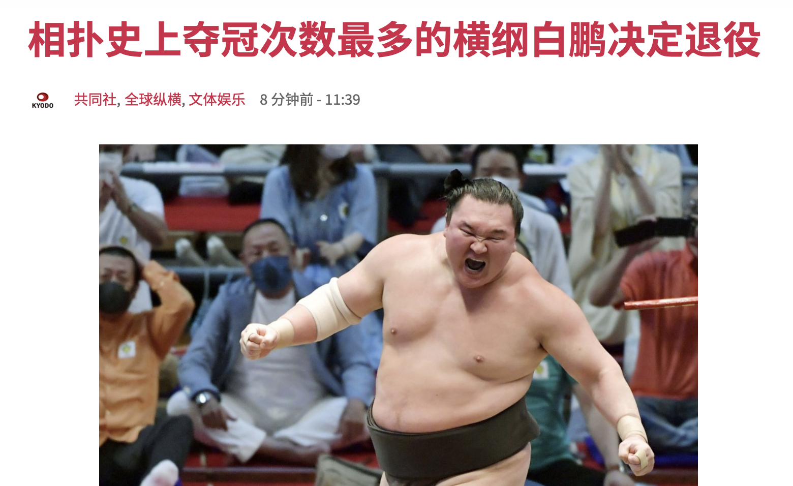 据介绍,白鹏现年36岁,本名白鹏翔,出生于蒙古,2019年加入日本国籍