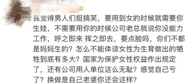 让人寒心！女子怀孕7个月被2次劝退，公司：外编人员没产假休闲区蓝鸢梦想 - Www.slyday.coM