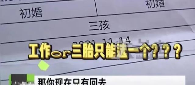 让人寒心！女子怀孕7个月被2次劝退，公司：外编人员没产假休闲区蓝鸢梦想 - Www.slyday.coM