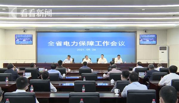 辽宁供电告急？最新消息：最大可能避免拉闸限电休闲区蓝鸢梦想 - Www.slyday.coM