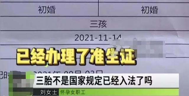 让人寒心！女子怀孕7个月被2次劝退，公司：外编人员没产假休闲区蓝鸢梦想 - Www.slyday.coM