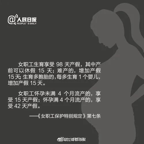 让人寒心！女子怀孕7个月被2次劝退，公司：外编人员没产假休闲区蓝鸢梦想 - Www.slyday.coM