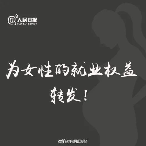 让人寒心！女子怀孕7个月被2次劝退，公司称：外编人员没产假休闲区蓝鸢梦想 - Www.slyday.coM