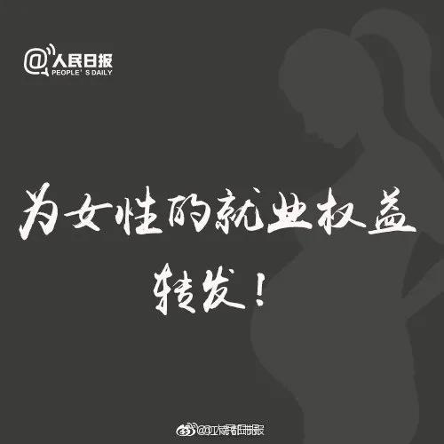 让人寒心！女子怀孕7个月被2次劝退，公司：外编人员没产假休闲区蓝鸢梦想 - Www.slyday.coM