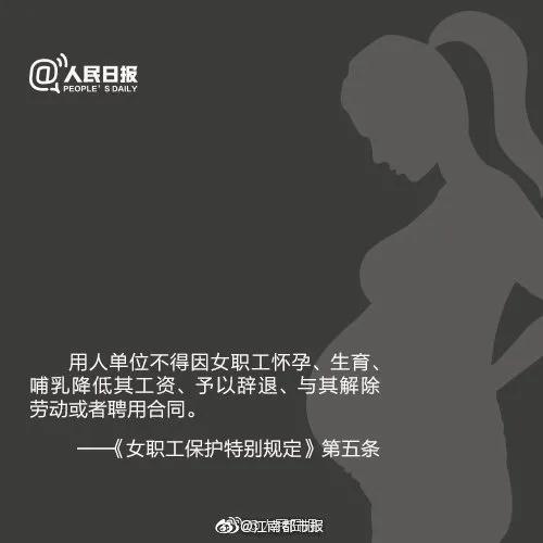 让人寒心！女子怀孕7个月被2次劝退，公司：外编人员没产假休闲区蓝鸢梦想 - Www.slyday.coM