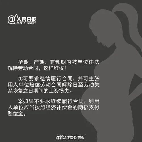 让人寒心！女子怀孕7个月被2次劝退，公司：外编人员没产假休闲区蓝鸢梦想 - Www.slyday.coM
