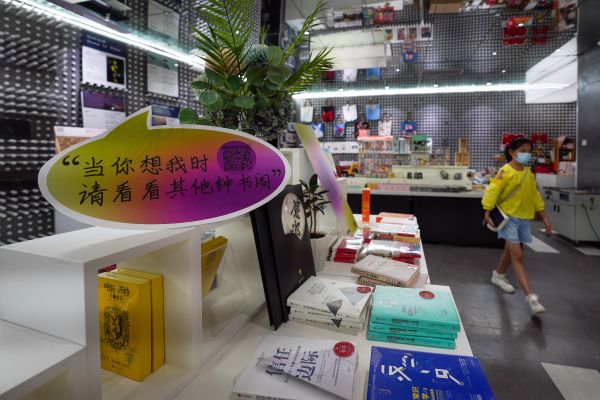 实体书店步履维艰 经营损耗过高破局转型不易 转型 新浪财经 新浪网