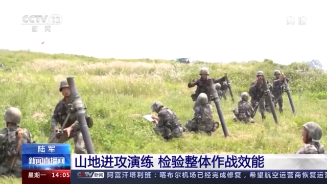 第73集团军某两栖合成旅在闽南组织山地进攻战斗演练