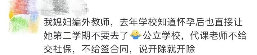 让人寒心！女子怀孕7个月被2次劝退，公司：外编人员没产假休闲区蓝鸢梦想 - Www.slyday.coM