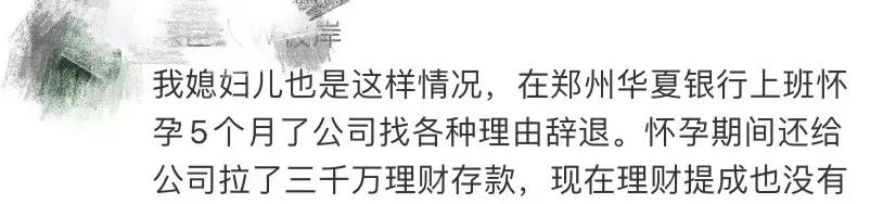 让人寒心！女子怀孕7个月被2次劝退，公司：外编人员没产假休闲区蓝鸢梦想 - Www.slyday.coM