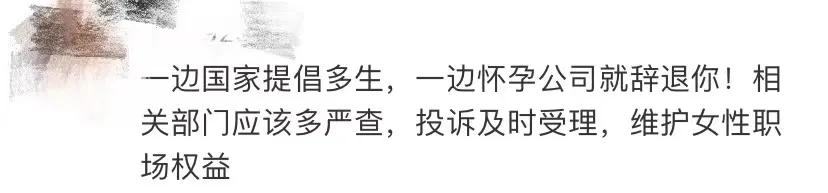 让人寒心！女子怀孕7个月被2次劝退，公司：外编人员没产假休闲区蓝鸢梦想 - Www.slyday.coM