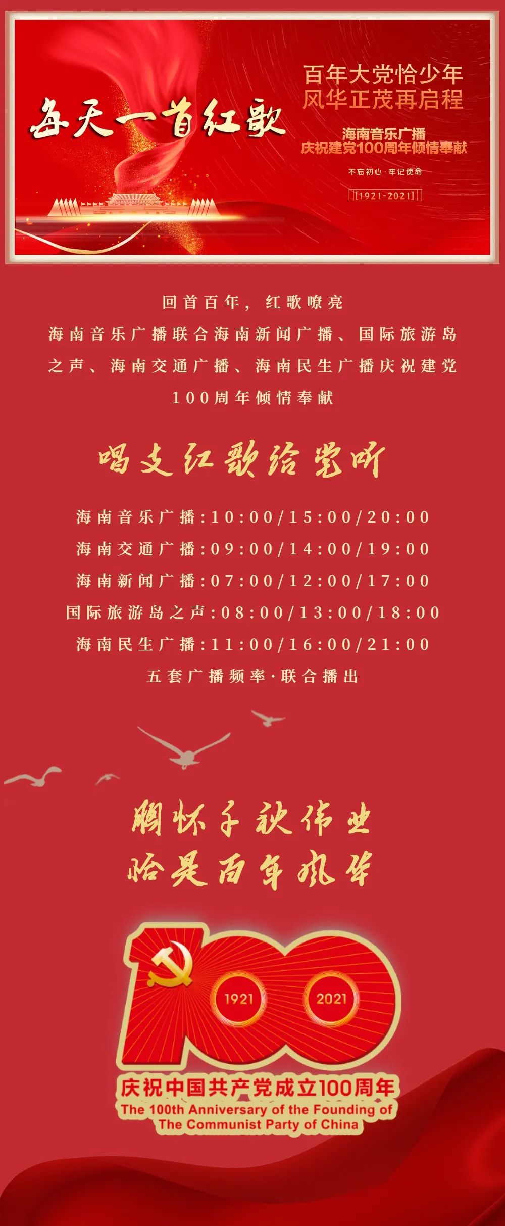 唱支红歌给党听第183期休闲区蓝鸢梦想 - Www.slyday.coM